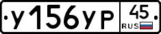%D0%A3156%D0%A3%D0%A045
