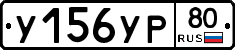 %D0%A3156%D0%A3%D0%A080