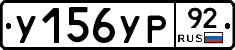 %D0%A3156%D0%A3%D0%A092