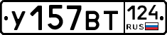 %D0%A3157%D0%92%D0%A2124