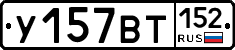%D0%A3157%D0%92%D0%A2152