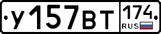 %D0%A3157%D0%92%D0%A2174