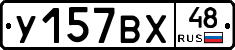 %D0%A3157%D0%92%D0%A548