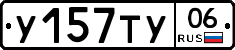 %D0%A3157%D0%A2%D0%A306