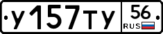 %D0%A3157%D0%A2%D0%A356