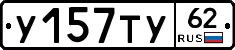%D0%A3157%D0%A2%D0%A362