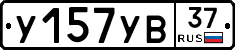%D0%A3157%D0%A3%D0%9237