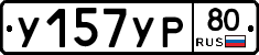 %D0%A3157%D0%A3%D0%A080