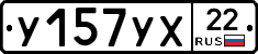 %D0%A3157%D0%A3%D0%A522