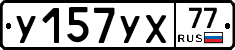 %D0%A3157%D0%A3%D0%A577