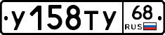 %D0%A3158%D0%A2%D0%A368