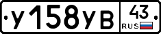 %D0%A3158%D0%A3%D0%9243