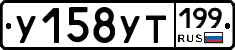 %D0%A3158%D0%A3%D0%A2199