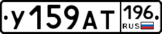 %D0%A3159%D0%90%D0%A2196