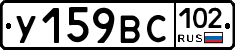 %D0%A3159%D0%92%D0%A1102