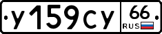 %D0%A3159%D0%A1%D0%A366