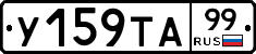 %D0%A3159%D0%A2%D0%9099