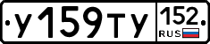 %D0%A3159%D0%A2%D0%A3152