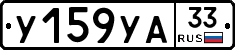 %D0%A3159%D0%A3%D0%9033