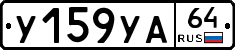 %D0%A3159%D0%A3%D0%9064