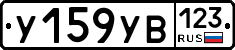 %D0%A3159%D0%A3%D0%92123