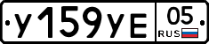 %D0%A3159%D0%A3%D0%9505