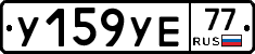 %D0%A3159%D0%A3%D0%9577