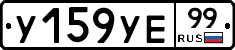 %D0%A3159%D0%A3%D0%9599