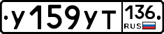 %D0%A3159%D0%A3%D0%A2136