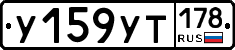 %D0%A3159%D0%A3%D0%A2178