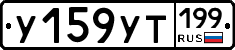 %D0%A3159%D0%A3%D0%A2199
