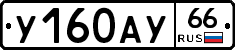 %D0%A3160%D0%90%D0%A366