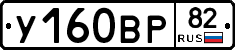 %D0%A3160%D0%92%D0%A082
