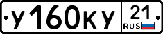 %D0%A3160%D0%9A%D0%A321