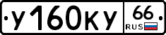 %D0%A3160%D0%9A%D0%A366