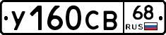 %D0%A3160%D0%A1%D0%9268