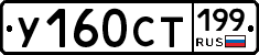 %D0%A3160%D0%A1%D0%A2199