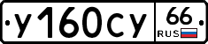 %D0%A3160%D0%A1%D0%A366