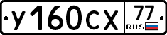 %D0%A3160%D0%A1%D0%A577