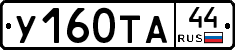 %D0%A3160%D0%A2%D0%9044