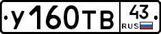 %D0%A3160%D0%A2%D0%9243