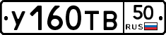 %D0%A3160%D0%A2%D0%9250