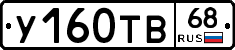 %D0%A3160%D0%A2%D0%9268