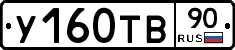 %D0%A3160%D0%A2%D0%9290