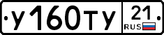 %D0%A3160%D0%A2%D0%A321
