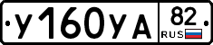 %D0%A3160%D0%A3%D0%9082