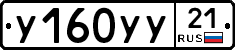 %D0%A3160%D0%A3%D0%A321
