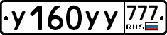 %D0%A3160%D0%A3%D0%A3777