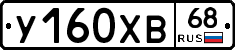 %D0%A3160%D0%A5%D0%9268