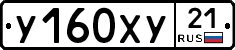 %D0%A3160%D0%A5%D0%A321